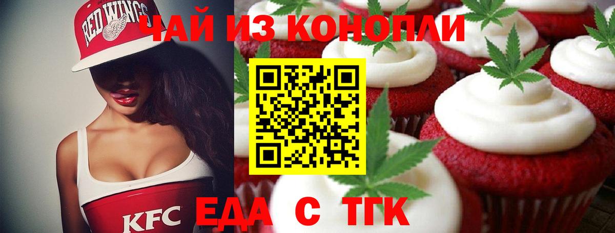 Котельники  Еда ТГК марихуана  Вход с VPN 