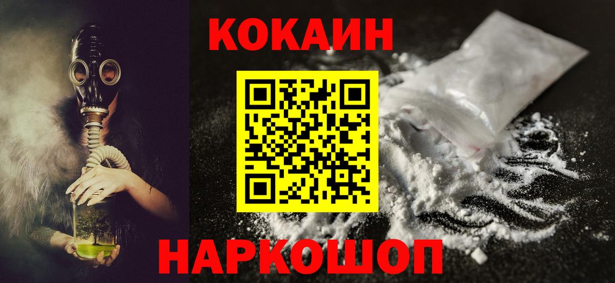Кокаин Fish Scale  Вход с VPN  Котельники  КОКАИН Fish Scale 