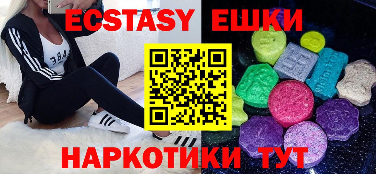 Ecstasy 99%  даркнет как зайти  Экстази 250 мг  Котельники  Вход с VPN 