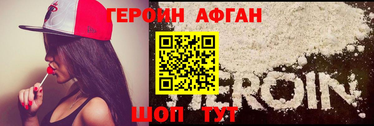 ГЕРОИН герыч Котельники