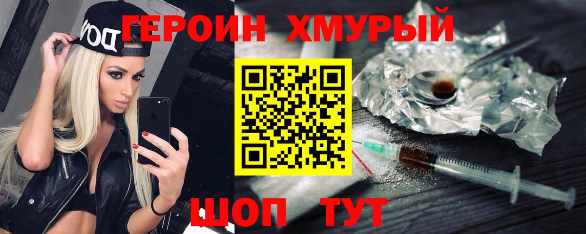 Котельники  Героин Heroin  Героин  Вход с VPN 
