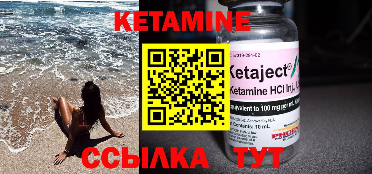 КЕТАМИН ketamine  Вход с VPN  Котельники  Кетамин VHQ 