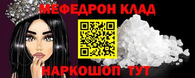 мефедрон Волжск