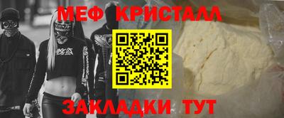 мефедрон Волжск