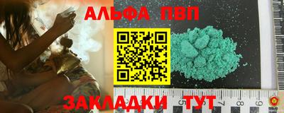 кристаллы Волгодонск