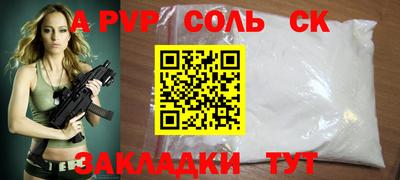 кристаллы Волгодонск