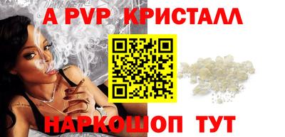 кристаллы Волгодонск