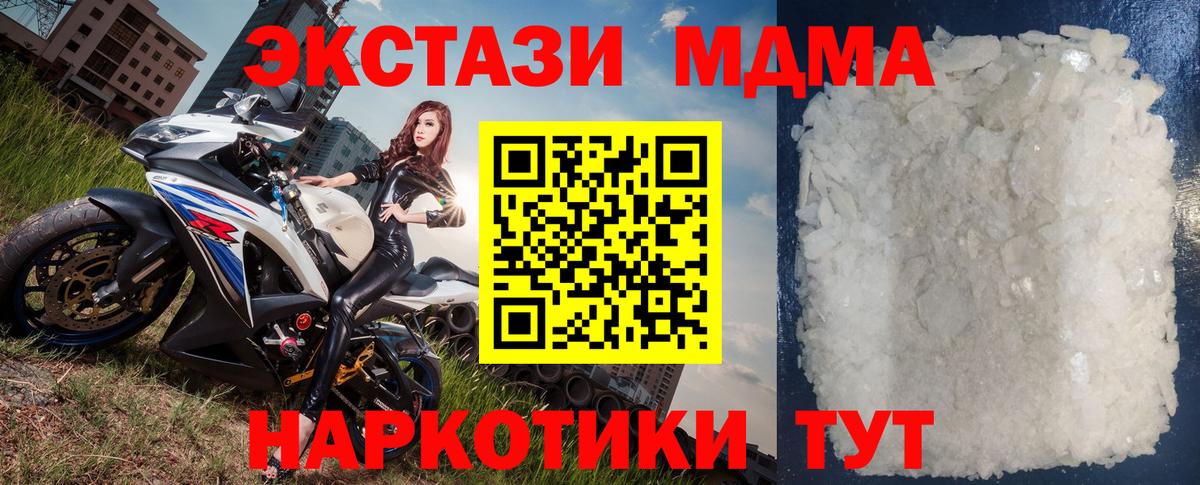Котельники  MDMA молли  МДМА кристаллы  Вход с VPN 