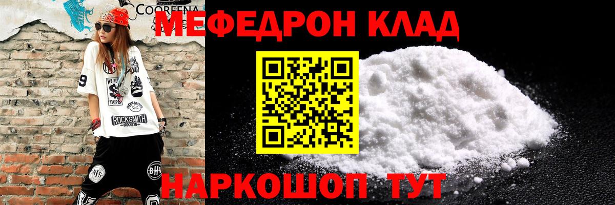 Мефедрон мяу мяу  Вход с VPN  МЕФ mephedrone  Меф  Мефедрон  Котельники 
