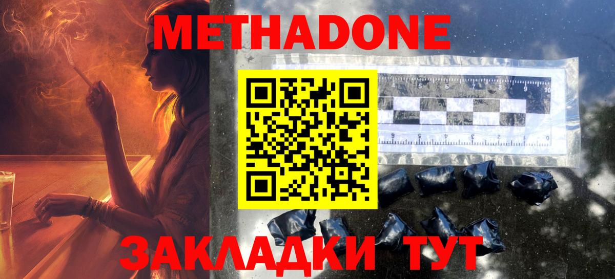 Метадон VHQ Котельники