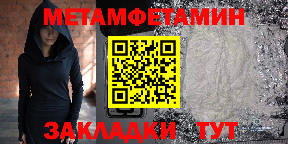 МЕТАМФЕТАМИН Декстрометамфетамин 99.9%  Вход с VPN  Котельники 