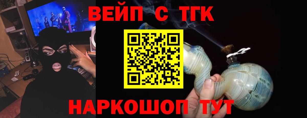 Дистиллят ТГК концентрат Котельники