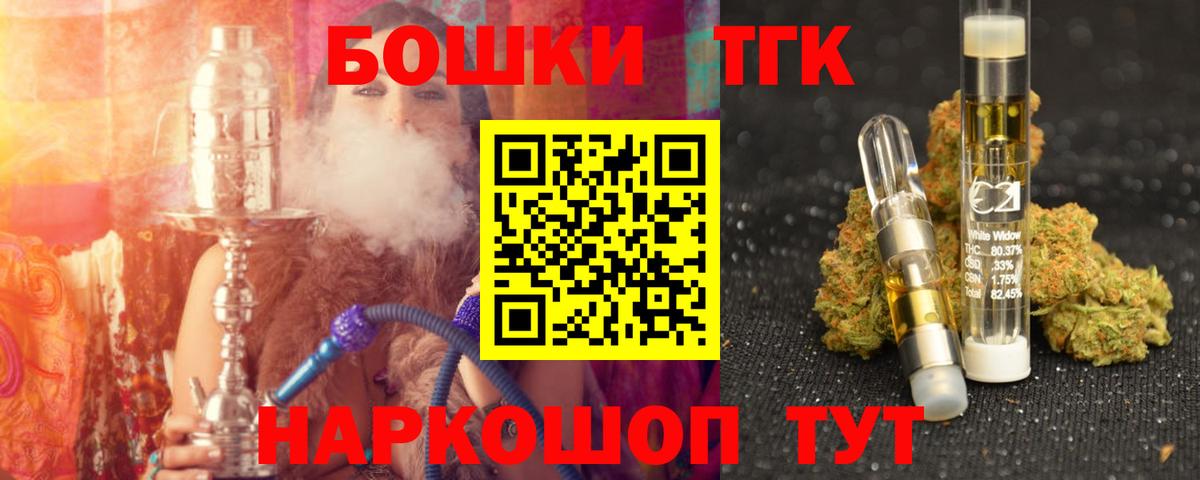 Бошки Шишки OG Kush Котельники
